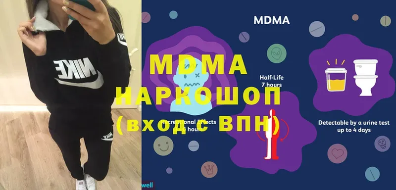 дарнет шоп  Лебедянь  MDMA молли 